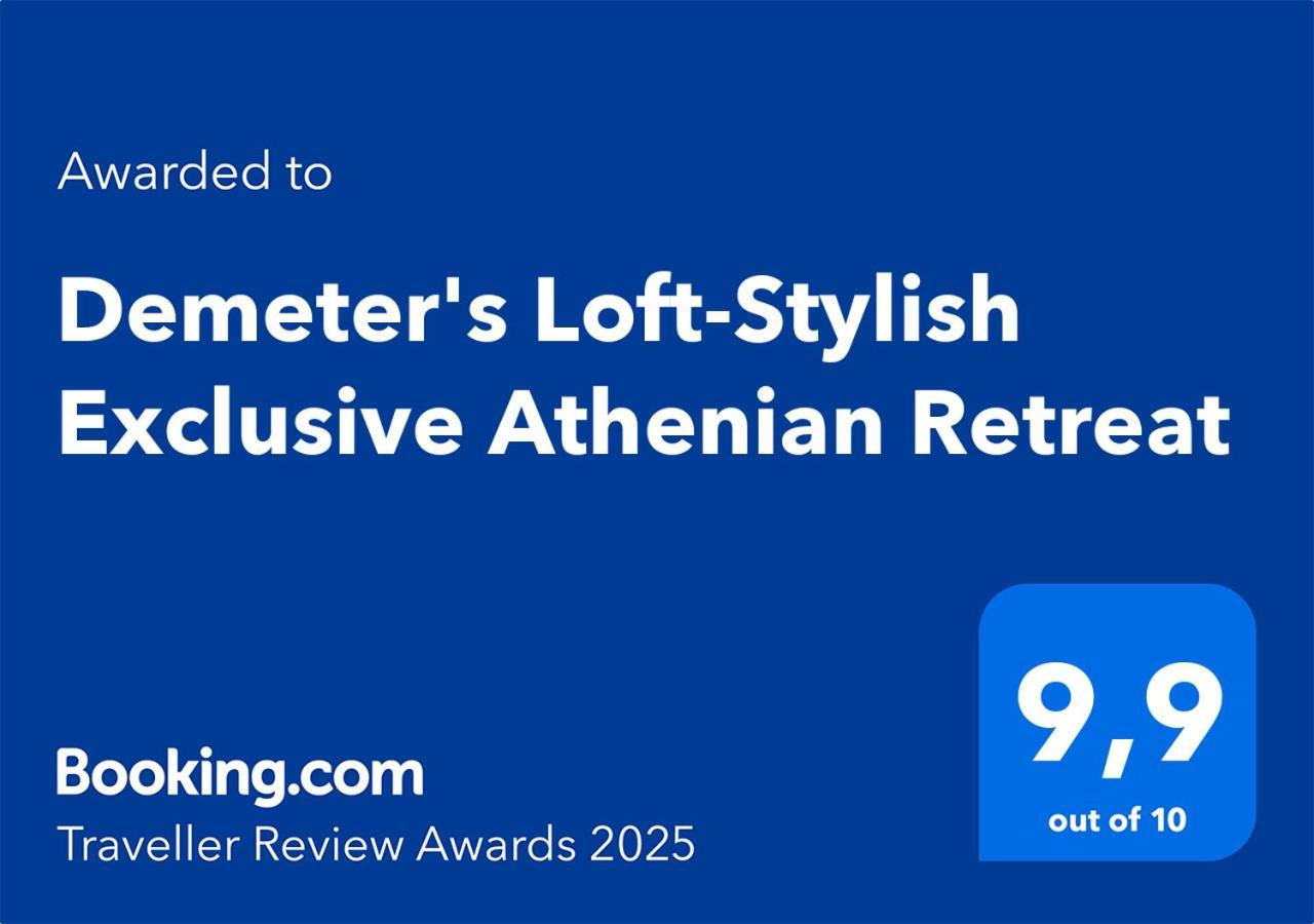 Demeter'S Loft-Stylish Exclusive Athenian Retreat公寓 外观 照片
